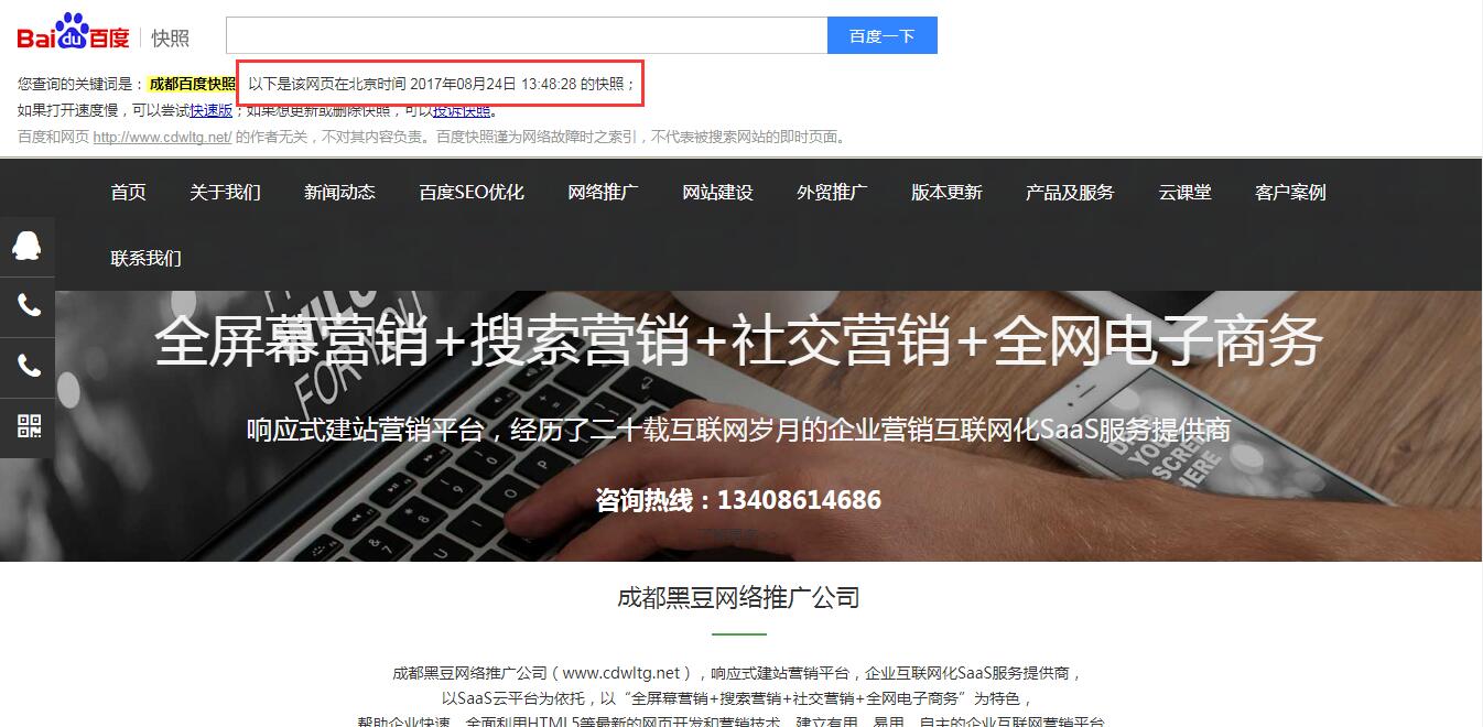 成都网站关键词优化.jpg 成都网站关键词优化.jpg