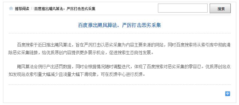 成都百度推广公司.jpg 成都百度推广公司.jpg